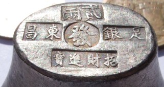 Help-With-ID-On-2-Chinese-Silver-Sycees-/-Ingots